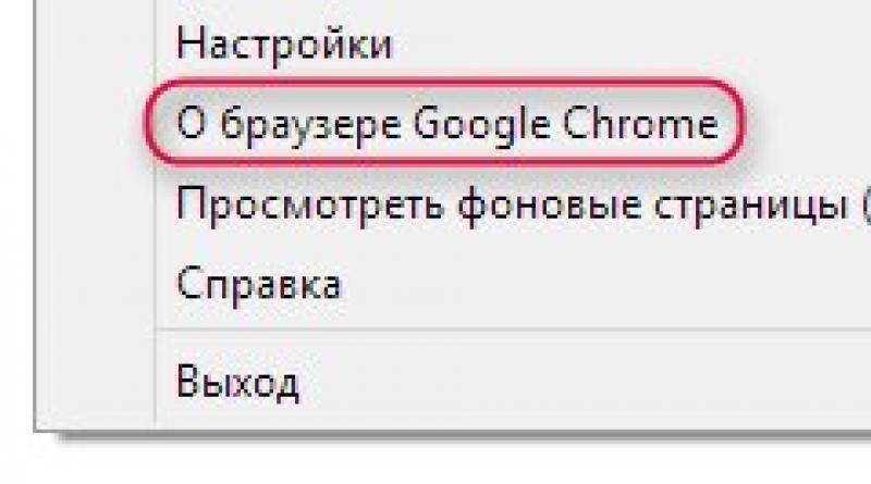 Обновление браузера Google Chrome: зачем, как и что делать при ошибках